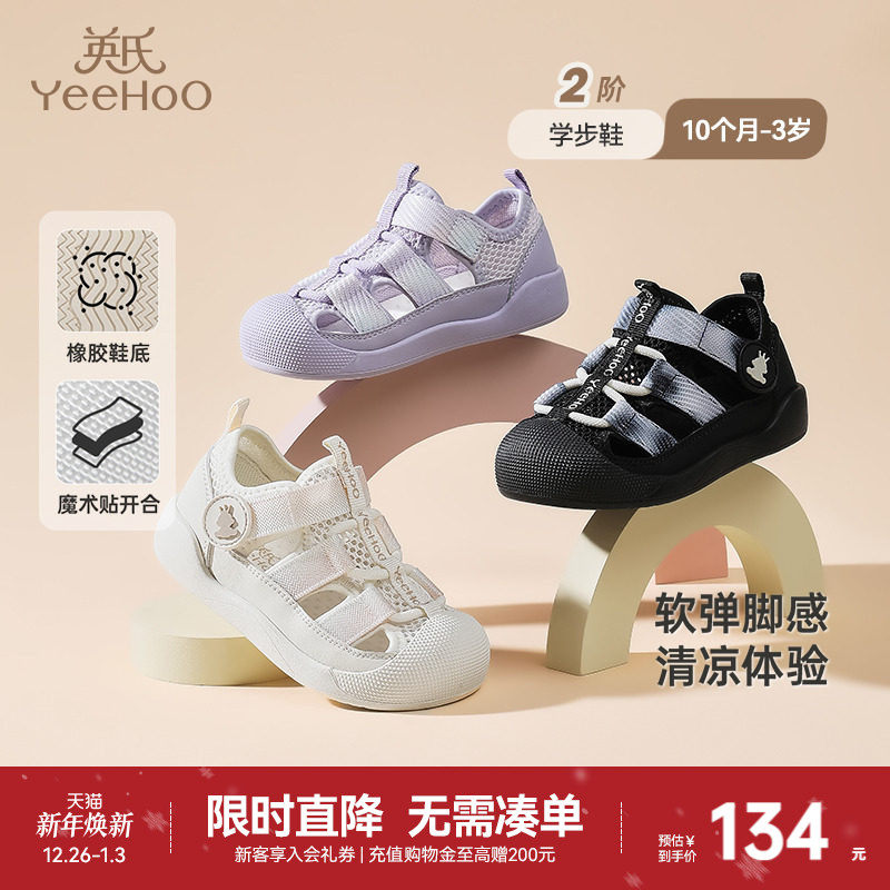 英氏婴幼儿凉鞋儿童鞋夏季透气网面女童抗菌防滑稳步鞋男童休闲鞋