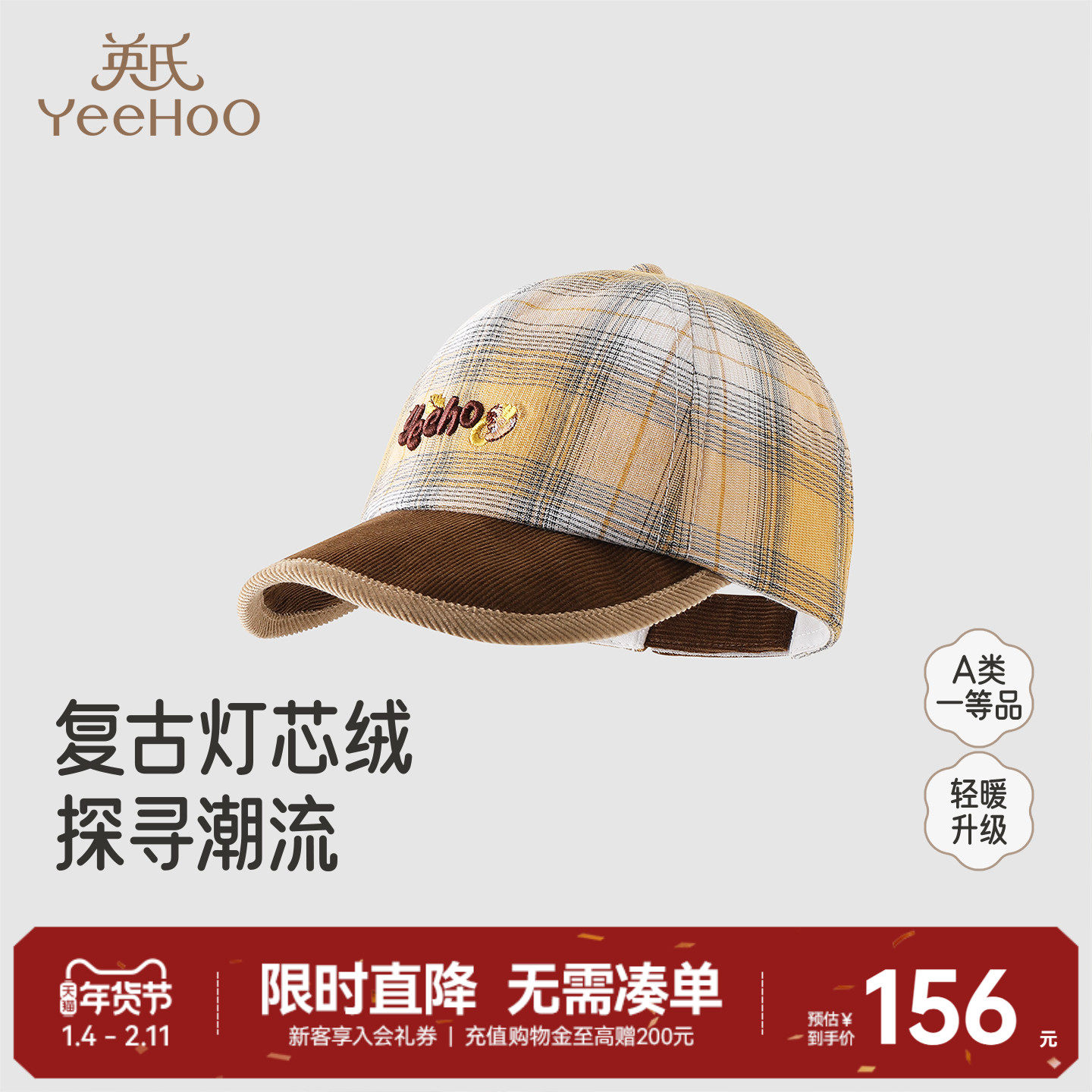 【商场同款】英氏儿童帽子春秋新款运动棒球帽男童遮阳婴儿鸭舌帽,童装/婴儿装/亲子装,帽子,淘宝优惠券,粉丝福利购,淘宝优惠卷