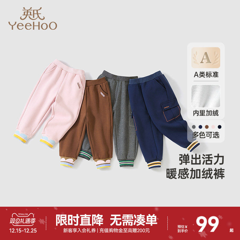 英氏儿童裤子加绒秋冬款束脚裤男童女童春秋长裤运动裤新款休闲裤