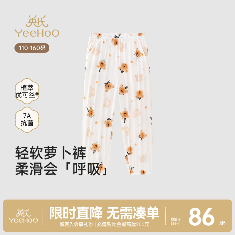 英氏家居裤7A抗菌夏季睡裤图片