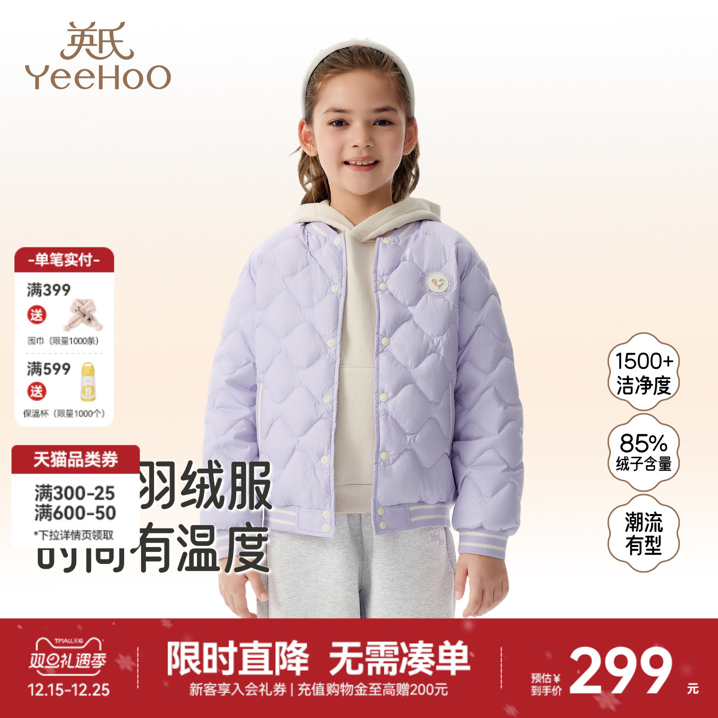 英氏羽绒服女宝保暖加厚秋冬户外