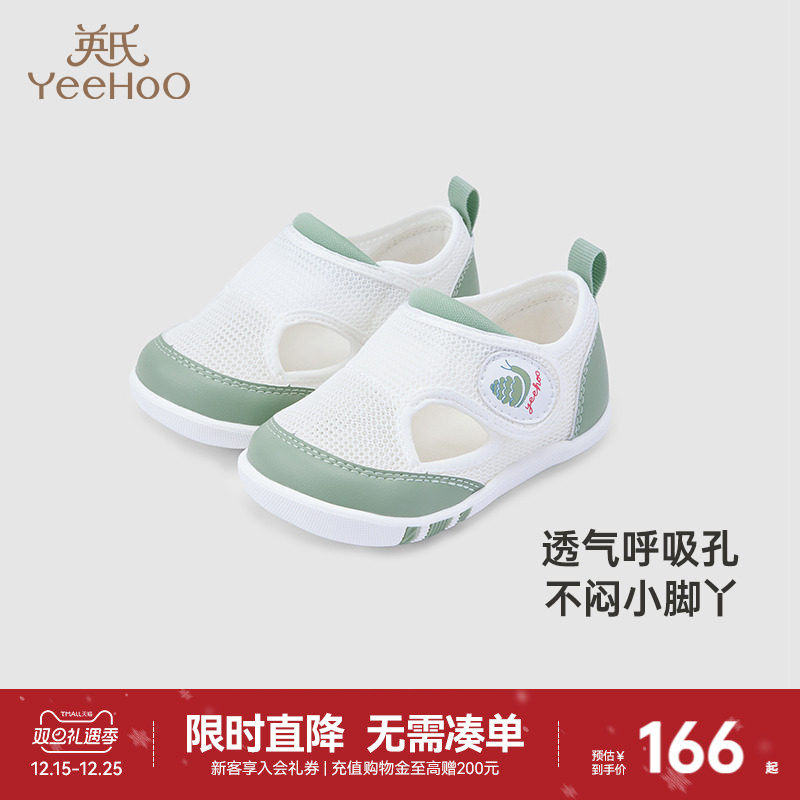 【商场同款】英氏宝宝凉鞋男宝女宝软底防滑网眼鞋婴儿学步鞋夏季