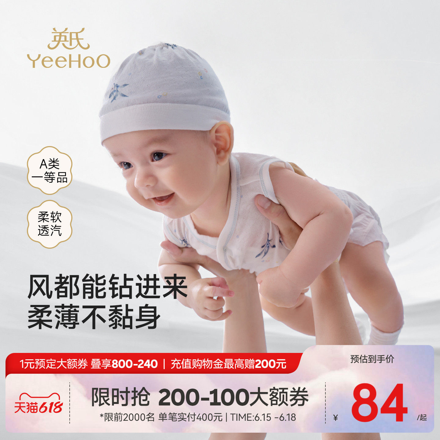 【商场同款】英氏婴儿衣服宝宝家居服纯棉春季夏季柔软舒适上衣