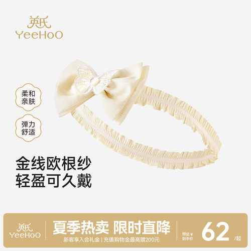英氏配饰女童黄色发带