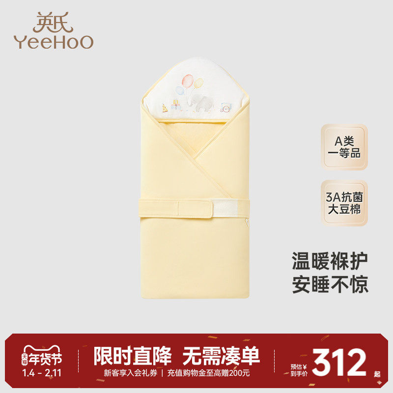 【商场同款】英氏新生儿包被秋纯棉a类宝宝包单春秋初生婴儿抱被,婴童用品,婴童抱被/抱毯,淘宝优惠券,粉丝福利购,淘宝优惠卷