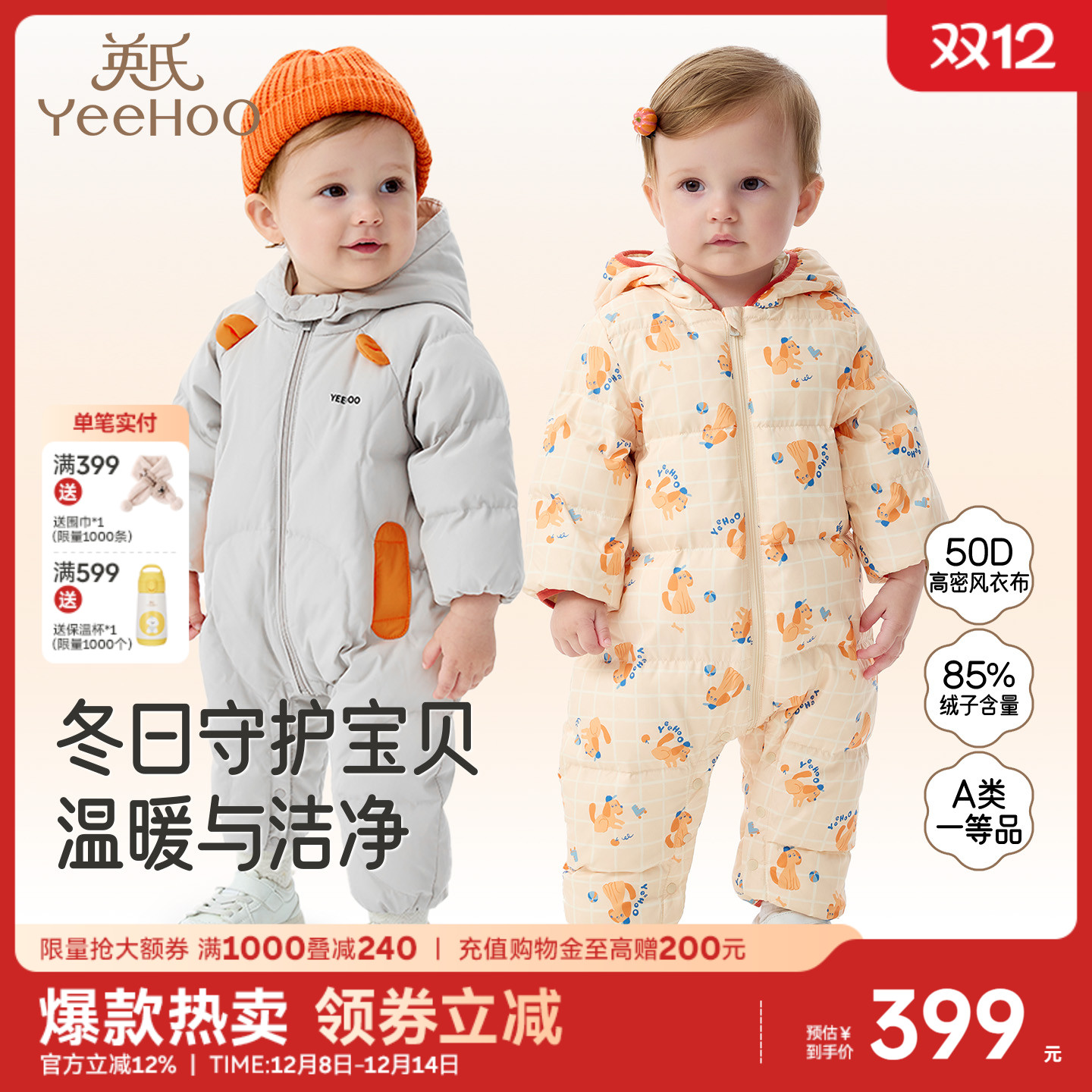 [三防加厚]英氏超韧绒婴儿羽绒服连体衣秋冬保暖外出宝宝儿童冬季