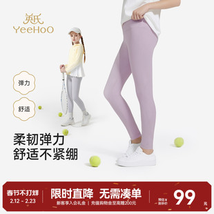 英氏童装女童紧身打底裤儿童长裤春秋春季高弹中大童瑜伽裤运动裤