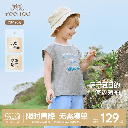 英氏背心透气夏季男童休闲百搭