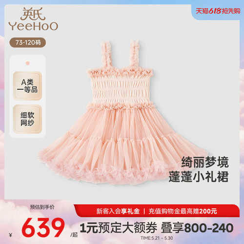 英氏女童连衣裙夏季透气