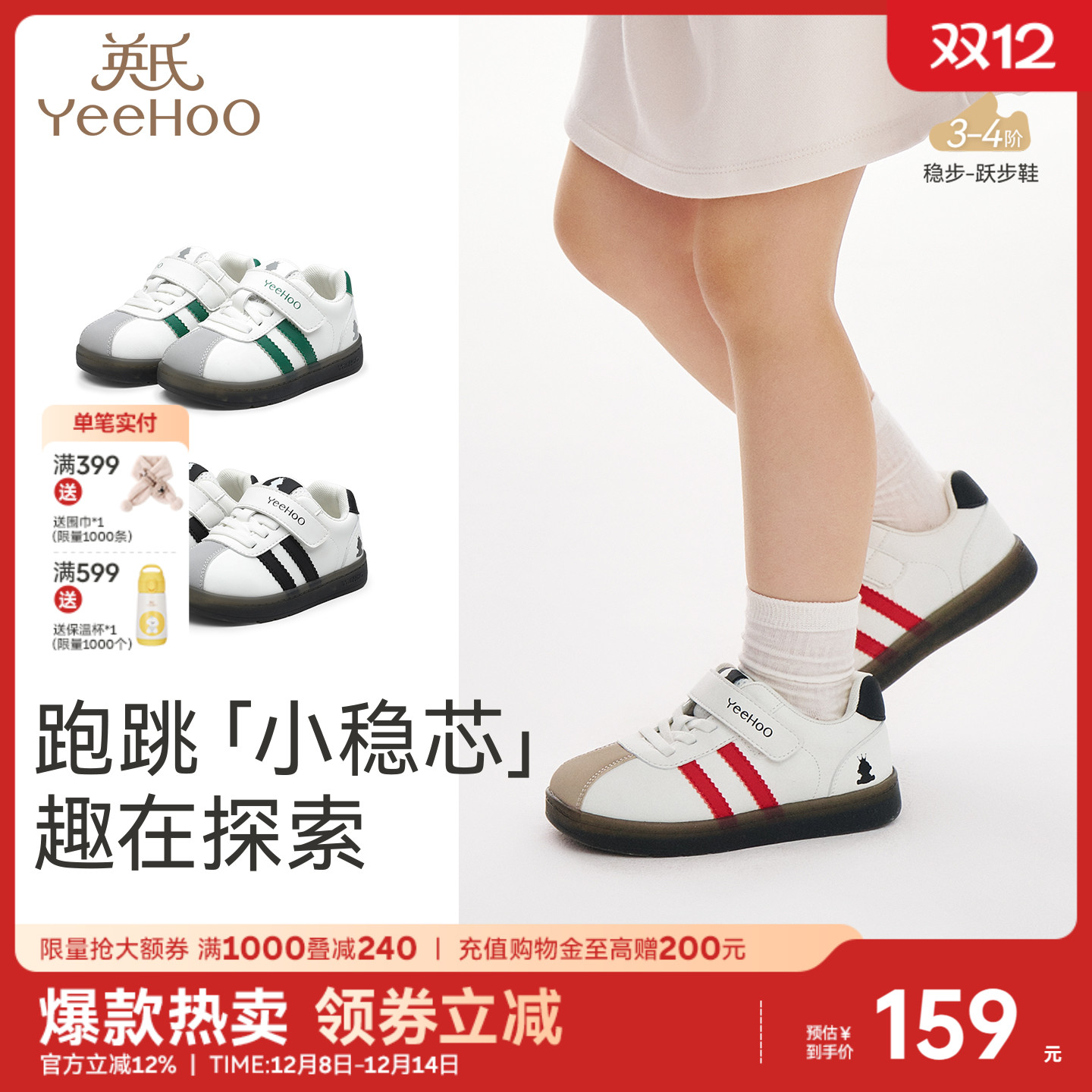 英氏稳步鞋男童女童软底休闲鞋