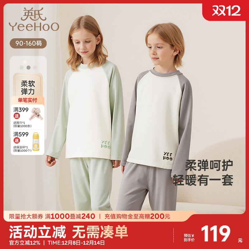 英氏保暖打底秋衣秋裤秋冬套装