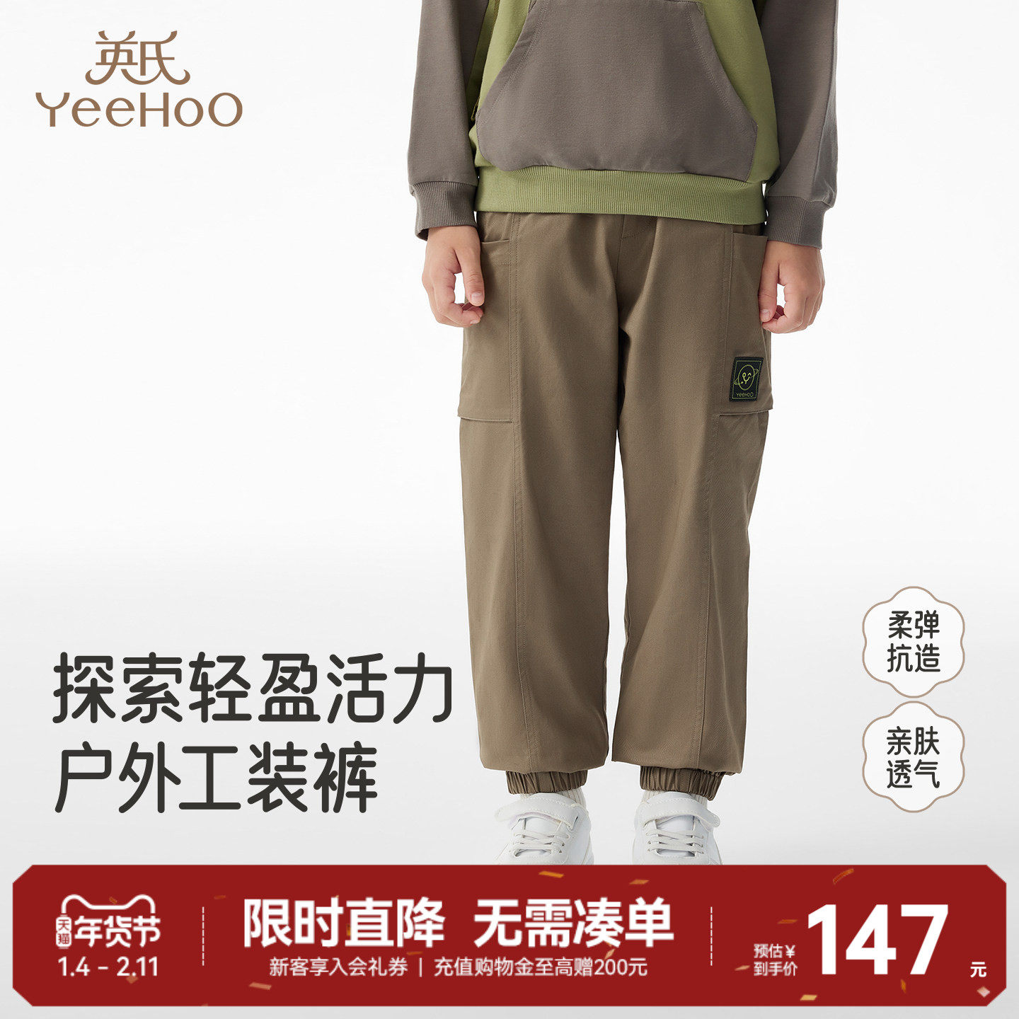 【商场同款】英氏儿童长裤百搭休闲男童束脚工装裤子春季款小脚裤