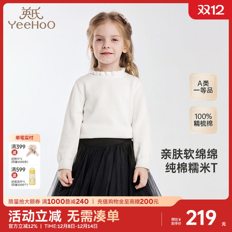 英氏儿童毛衣套头上衣女童针织打底衫白色宝宝春秋款新款纯棉