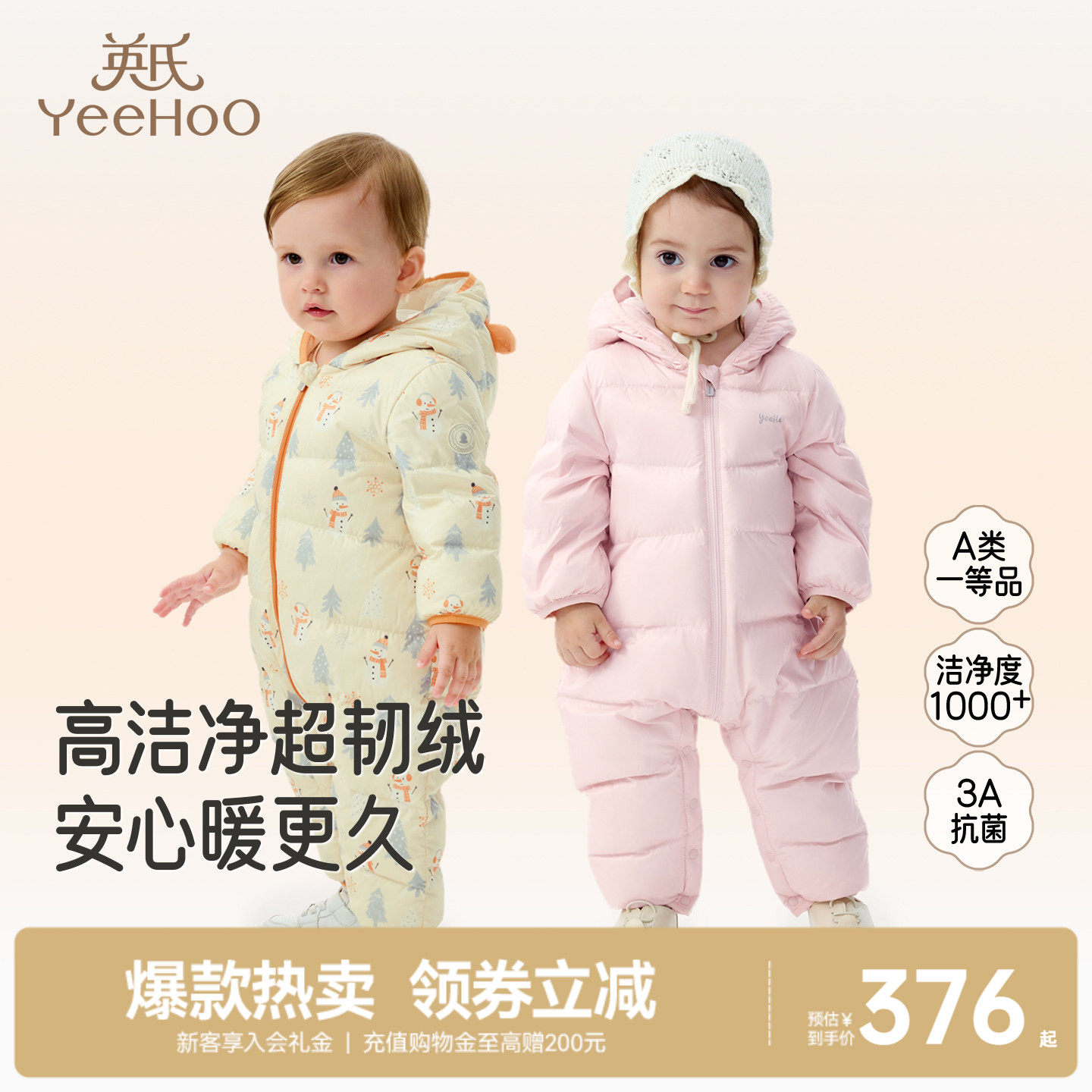 【暖芙芙】英氏超韧绒婴儿羽绒服轻薄连体衣连帽冬季宝宝红色新年