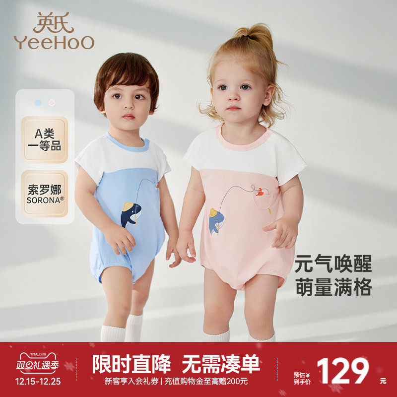 英氏包屁衣婴儿衣服夏季衣男童女童宝宝短袖连体衣新生儿2025新款