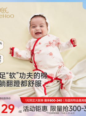 [10A抗菌]英氏婴儿连体衣家居服哈衣爬服春秋宝宝春季红色新年