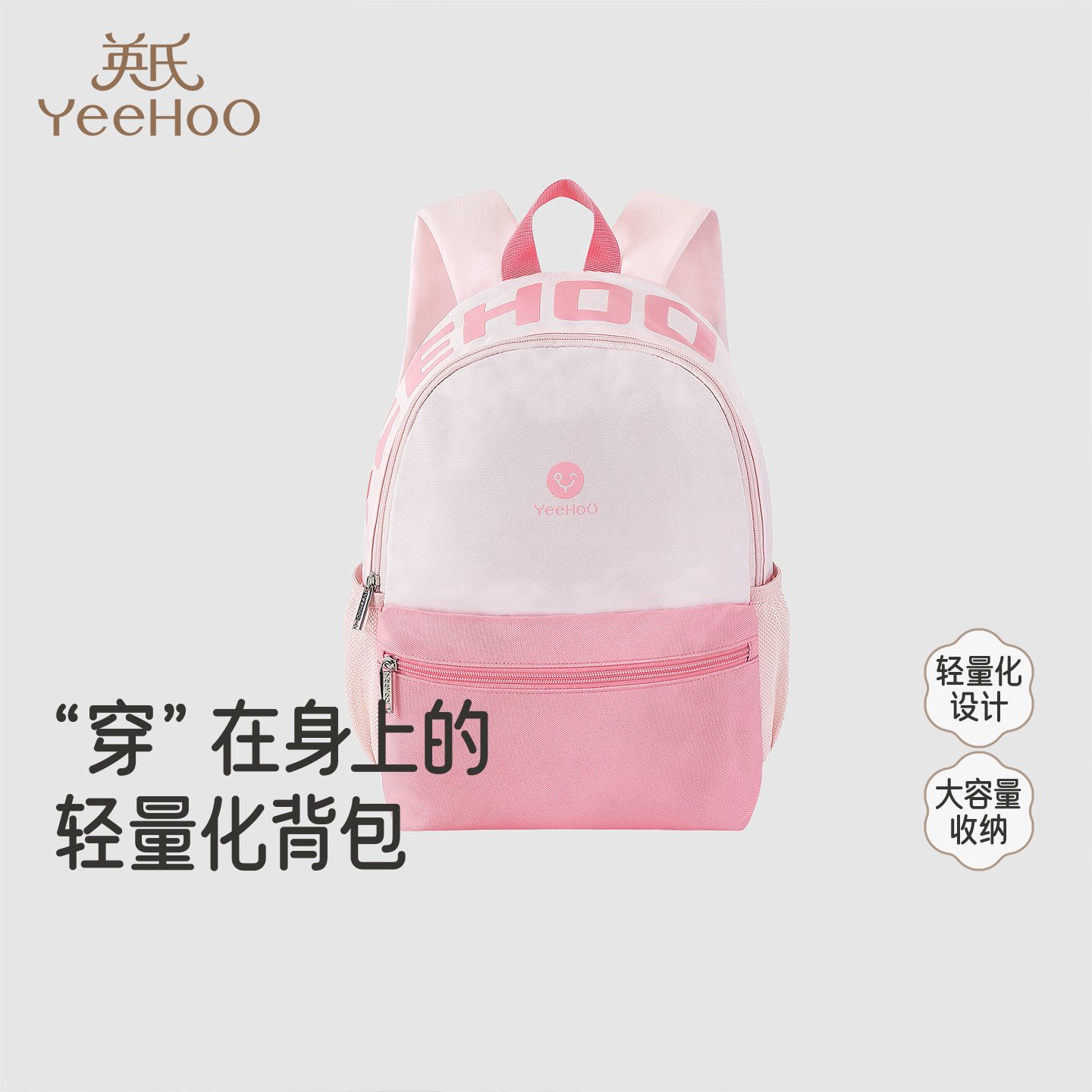 英氏书包男女小学生大容量