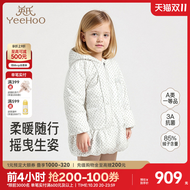 英氏羽绒服连帽外套冬季女宝