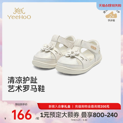 英氏凉鞋女童学步鞋夏季新款