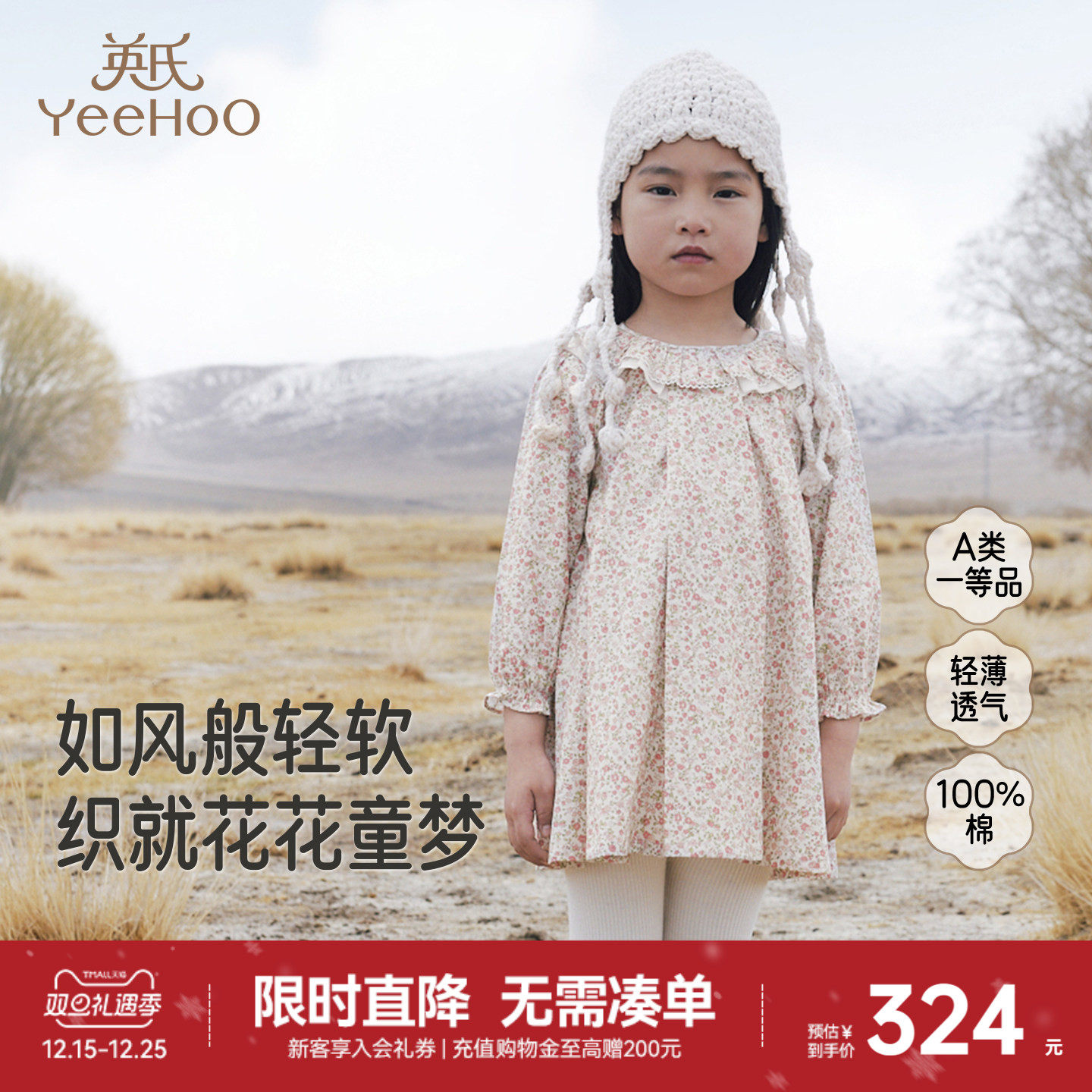 【商场同款】英氏女童碎花连衣裙秋季新款长袖洋气时尚公主裙短款