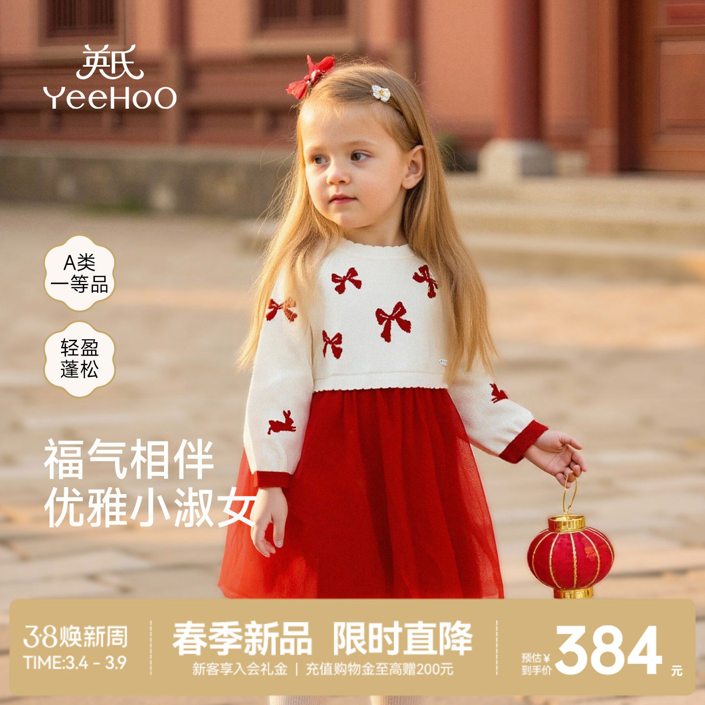 英氏女童连衣裙春季公主裙春秋蓬蓬裙女宝宝生日红色拜年新年裙子