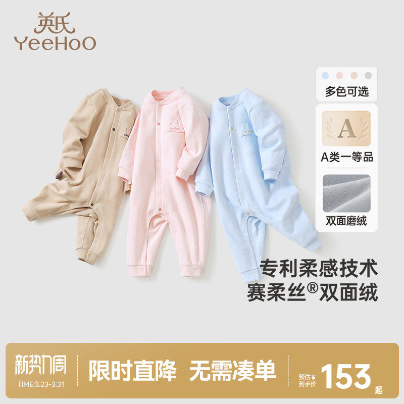 英氏婴儿连体衣秋冬新款保暖新生儿衣服可外穿宝宝春季哈衣爬服