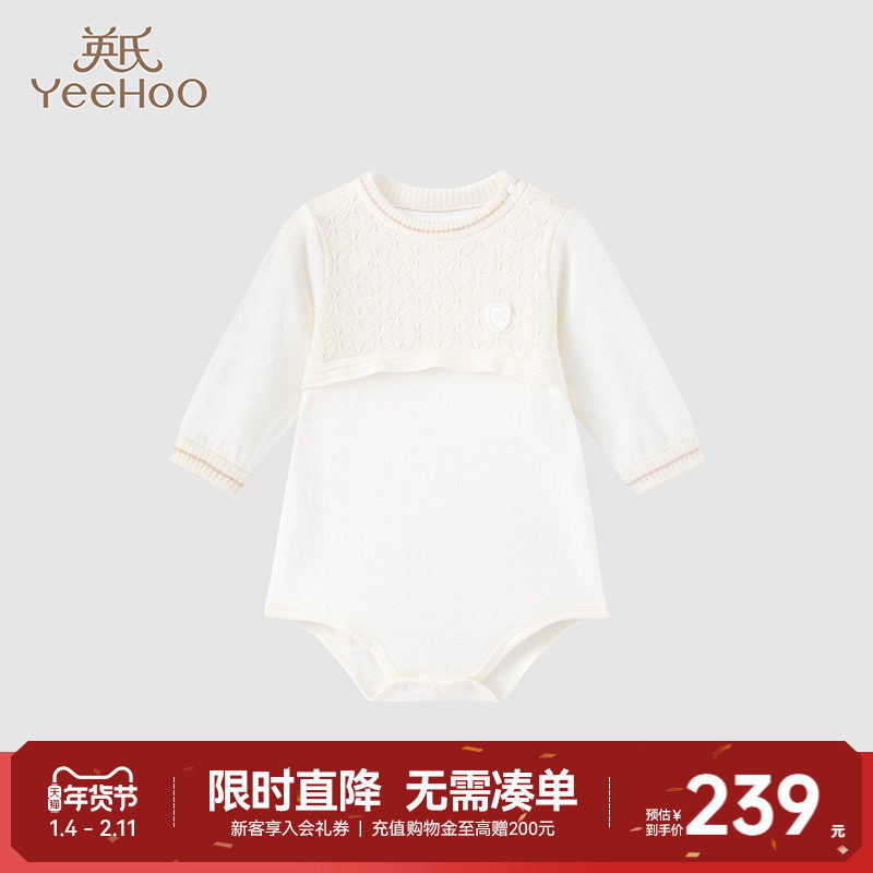 【商场同款】英氏婴儿连体衣羊毛莫代尔春秋哈衣婴幼儿,童装/婴儿装/亲子装,连身衣/爬服/哈衣,淘宝优惠券,粉丝福利购,淘宝优惠卷