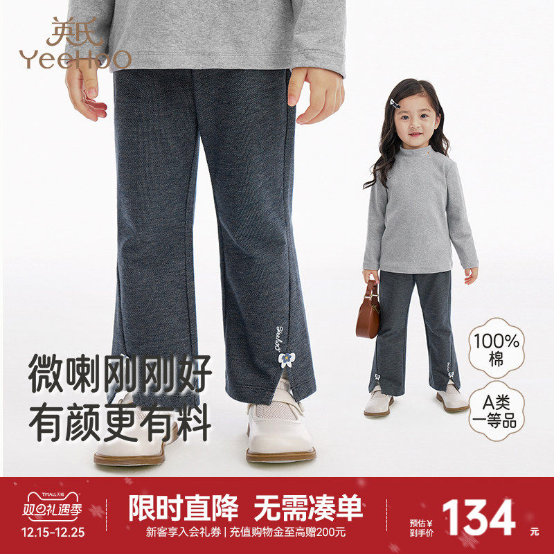 英氏裤子春夏季女童休闲微喇叭裤