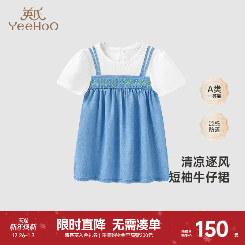 【商场同款】英氏女童裙子夏季薄款凉感宝宝连衣裙短袖儿童牛仔裙