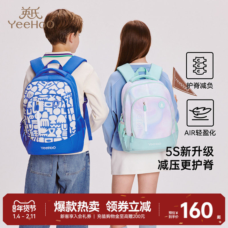 英氏儿童书包大容量中小学生双肩包轻便护脊减负男生女生功能书包,玩具/童车/益智/积木/模型,书包,淘宝优惠券,粉丝福利购,淘宝优惠卷