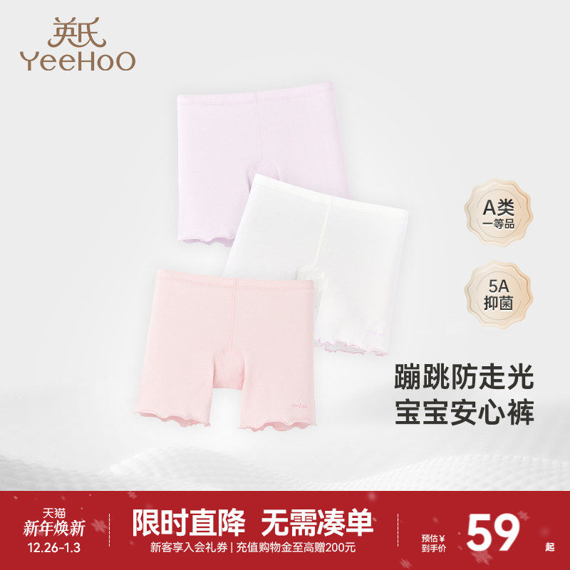 英氏女童安全裤防走光四季中大童莫代尔内裤保险裤女宝宝平角短裤