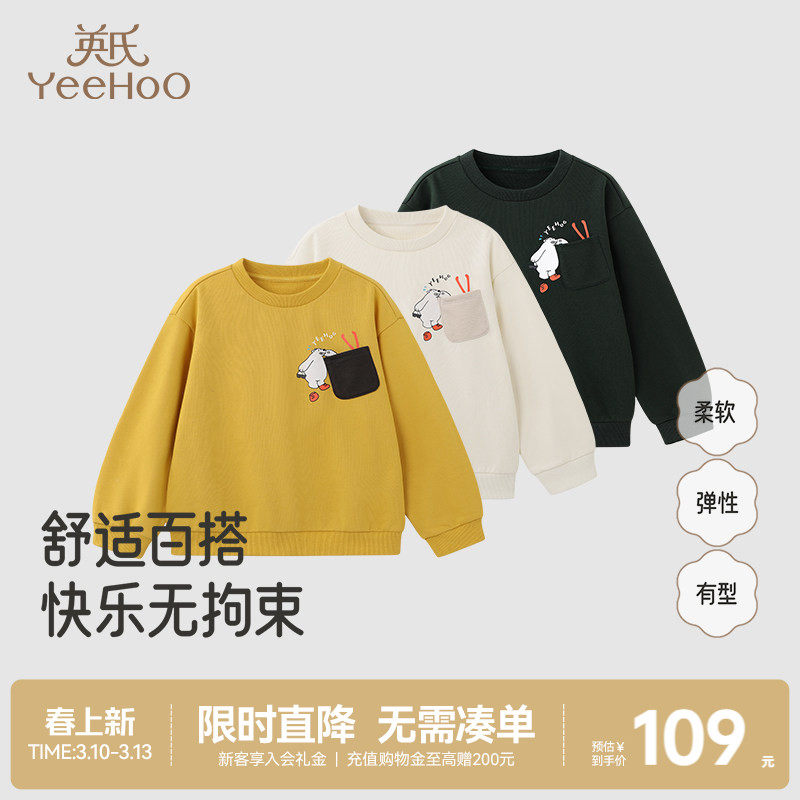 英氏童装圆领卫衣儿童上衣春春秋长袖男童套头春季百搭纯色卡通