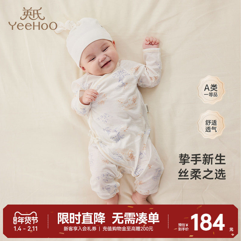 【商场同款】英氏婴儿连体衣包屁衣秋季款桑蚕丝长袖哈衣爬服春季