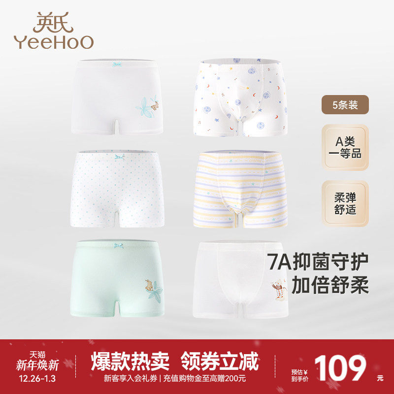 英氏儿童内裤女童小短裤宝宝平角裤7A抗菌四季不夹屁屁男童四角裤
