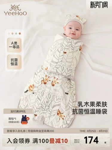 Универсальный антибактериальный спальный мешок на четыре сезона для новорожденных, осенний