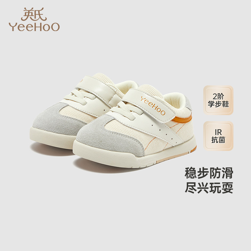 【商场同款】英氏宝宝学步鞋软底防滑鞋子儿童休闲鞋婴儿稳步鞋子