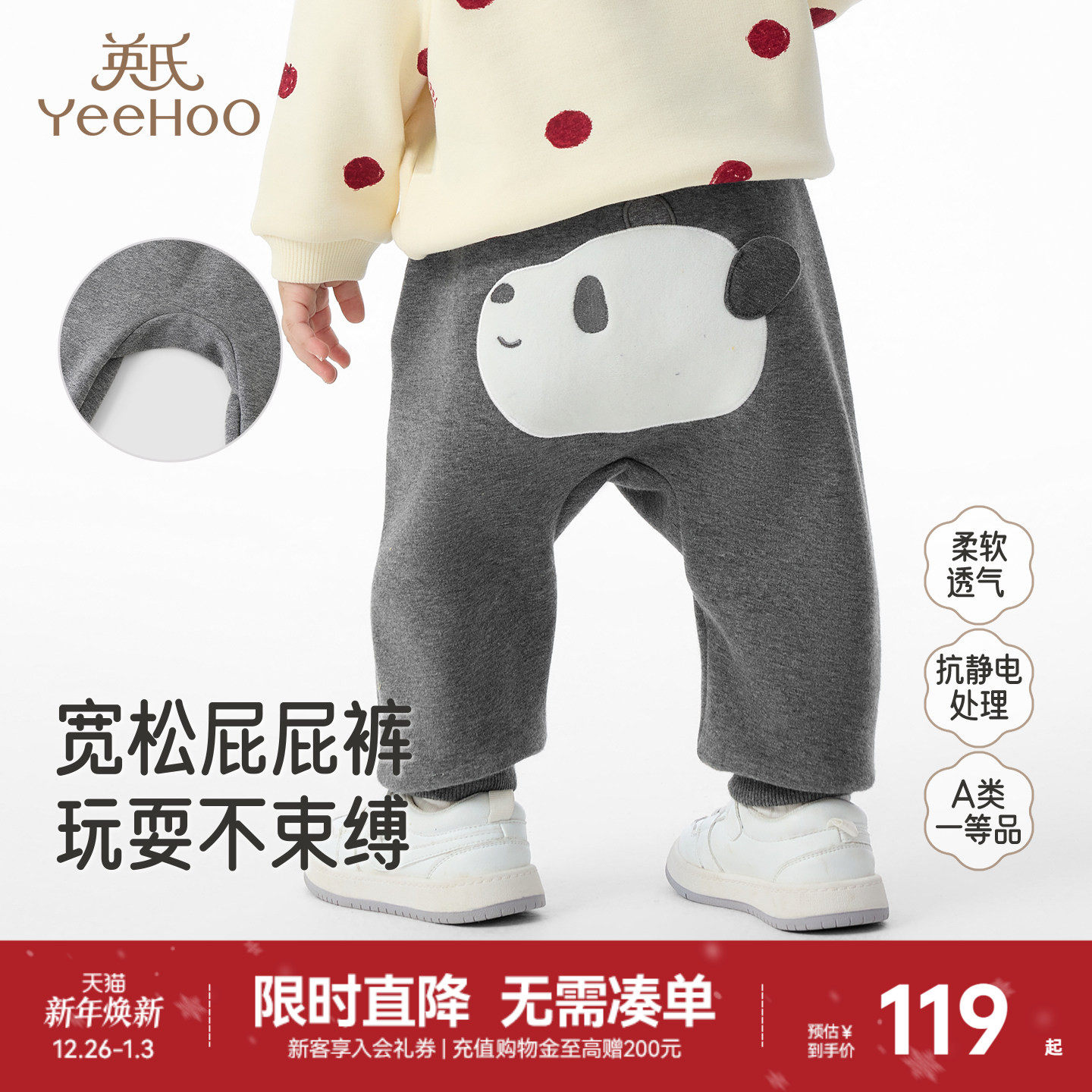 英氏婴儿大屁屁裤秋冬加绒儿童裤子保暖小童外穿束脚宝宝pp裤长裤