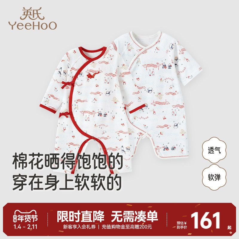 【商场同款】英氏婴儿连体衣新生儿春秋宝宝哈衣新年春季喜庆红色