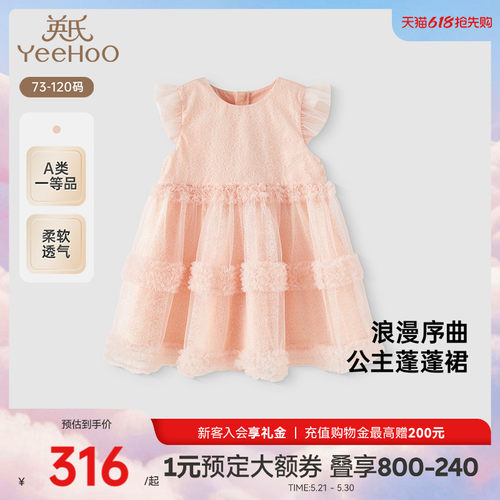 连衣裙英氏可爱女童夏季