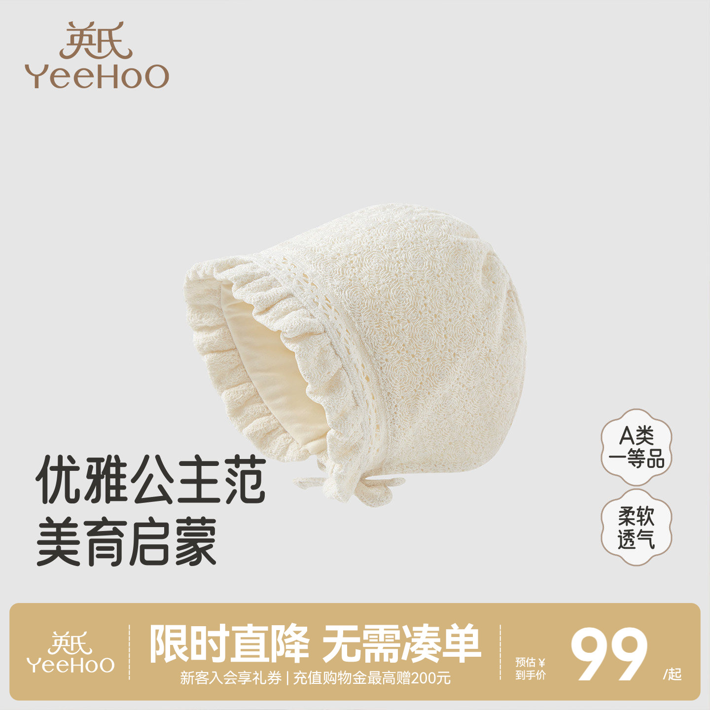 英氏帽子女宝春秋宝遮阳帽甜美图片