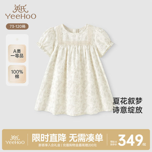 纯棉连衣裙英氏女童夏季