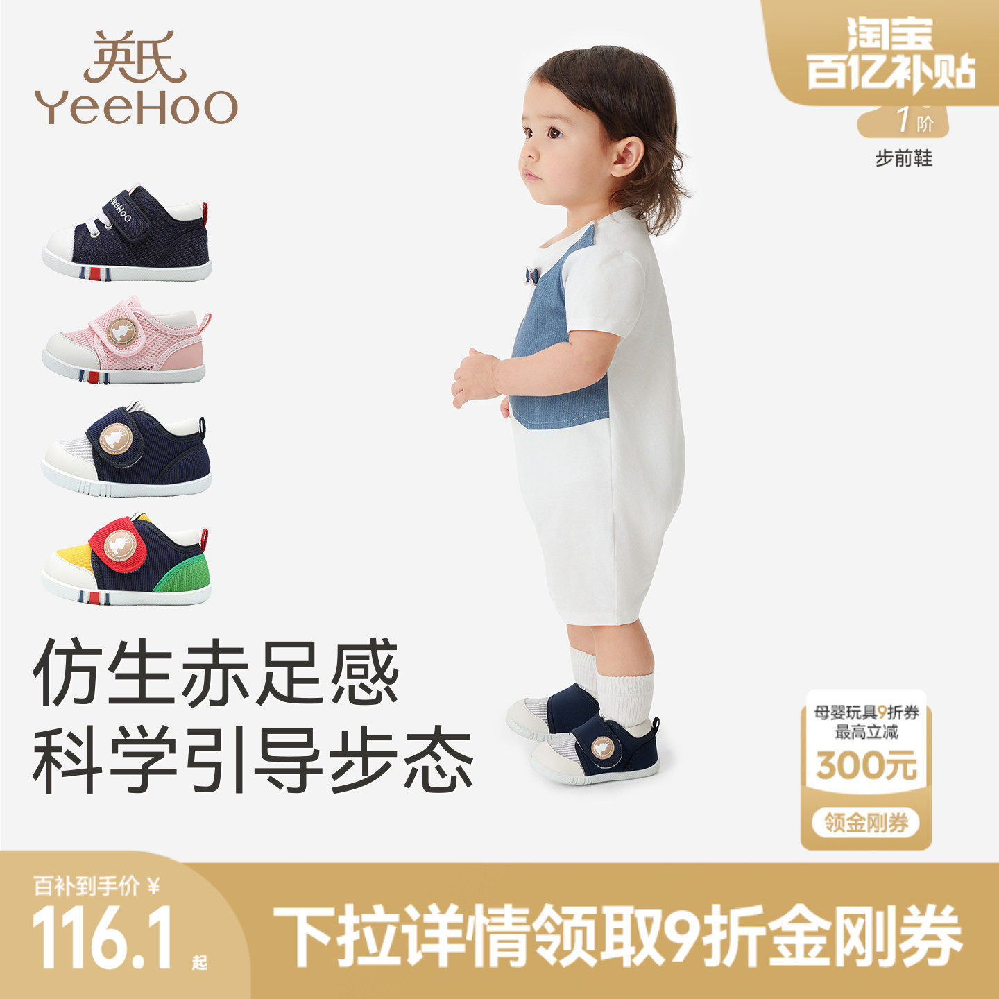 英氏儿童鞋宝宝步前鞋夏季新款婴幼儿男女童春秋网面学步软底鞋子