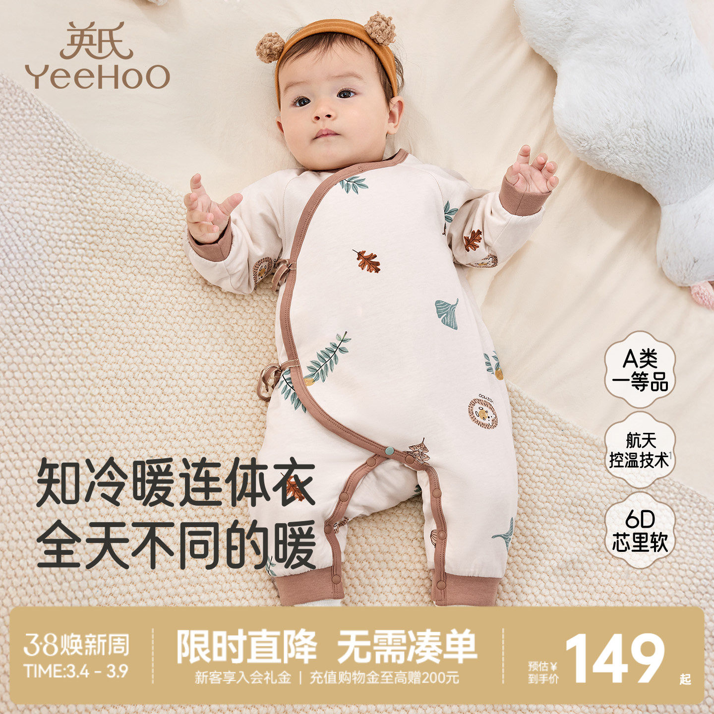 英氏婴儿夹棉连体衣秋冬加厚保暖新生儿春季宝宝