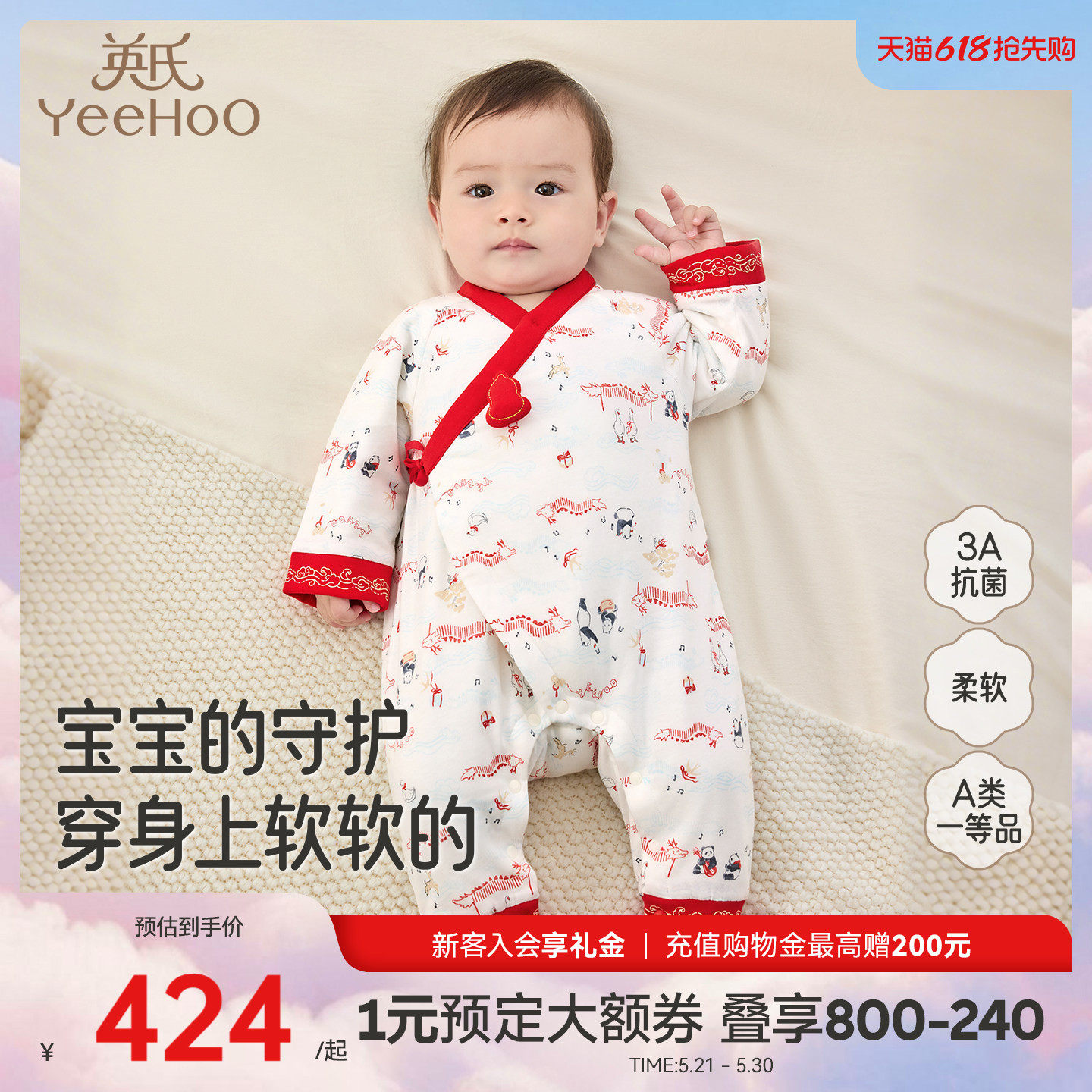 【商场同款】英氏新生儿满月百天衣服秋冬初生婴儿纯棉新年哈衣