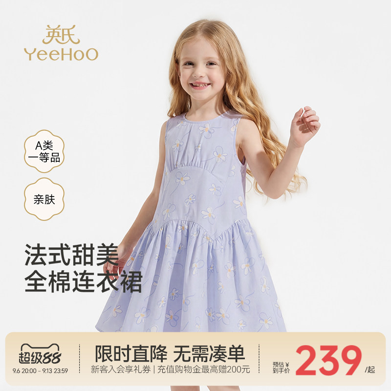 英氏背心圆领裙子女童夏季图片