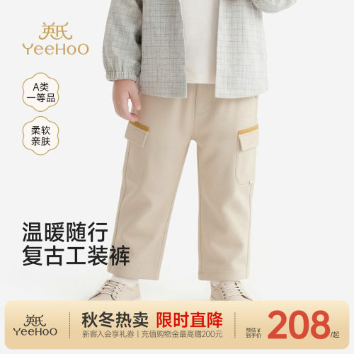 【商场同款】英氏儿童休闲长裤春秋新款男女童百搭直通针织裤子
