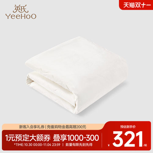 商场恒温英氏四季通用被芯宝宝