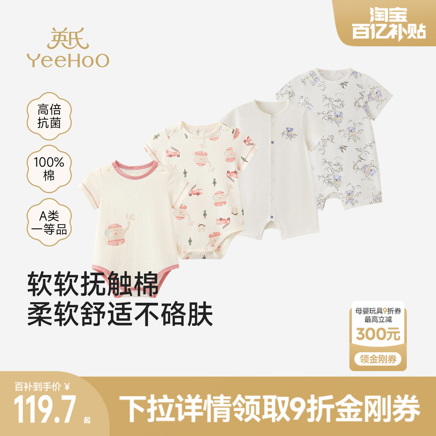 [2件装]英氏婴儿连体衣夏新生儿衣服宝宝哈衣夏季纯棉短袖包屁衣