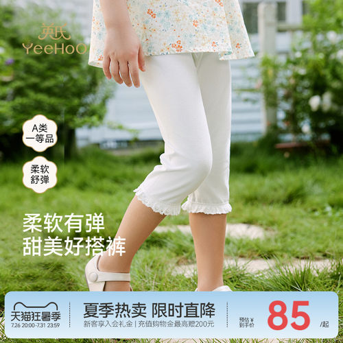 百搭柔软7分裤裤子英氏打底裤