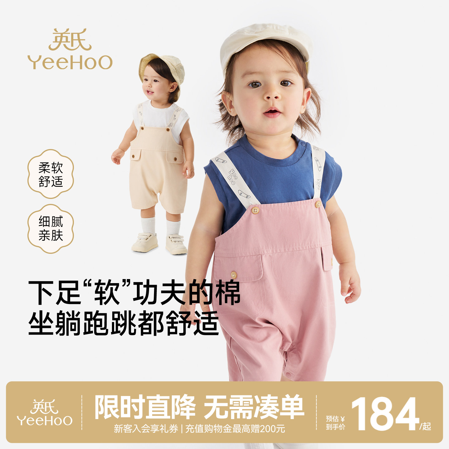 英氏宝宝套装男女童夏季新款童装针织休闲背带裤外出小童衣服图片